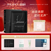 焕颜新生面膜 保湿 抗皱 法国心仙格newangance小黑膜 10片 盒