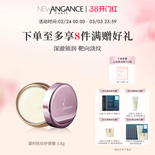 心仙格凝时抚纹护唇膜 3.8g 抚平纹路 立体丰盈