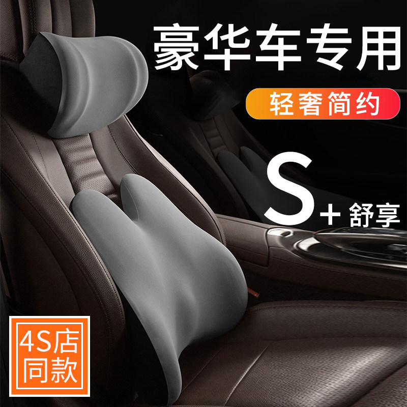 高级感汽车枕头车载护腰靠垫车内护颈枕车用座椅主驾驶靠枕靠背垫,汽车用品/电子/清洗/改装,头枕,淘宝优惠券,粉丝福利购,淘宝优惠卷