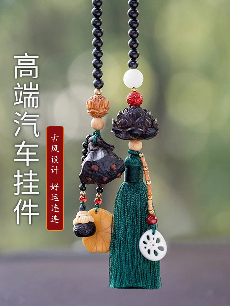 高端汽车后视镜创意桃木挂件车载手工高级感挂饰车内古风轻奢吊饰