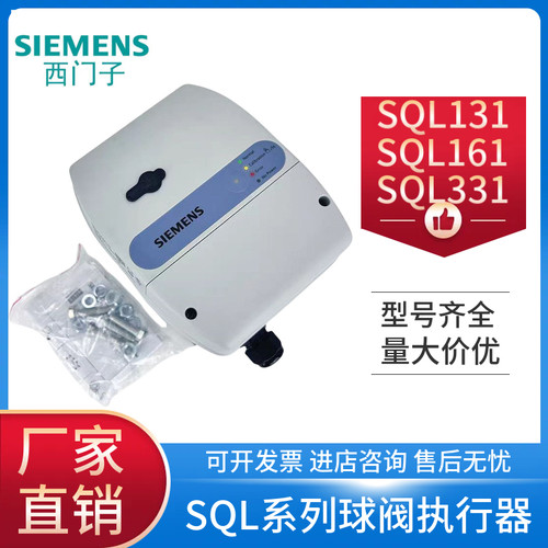 西门子球阀执行器SQL131系列