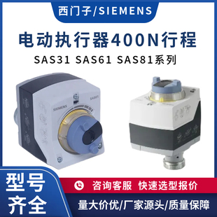 SAS系列 西门子原装 正品 直行程阀门电动执行器 SAS31.53 SAS31.03
