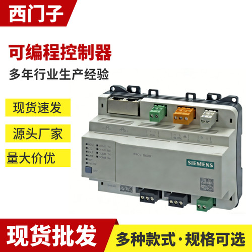 西门子可编程控制器PXC系列