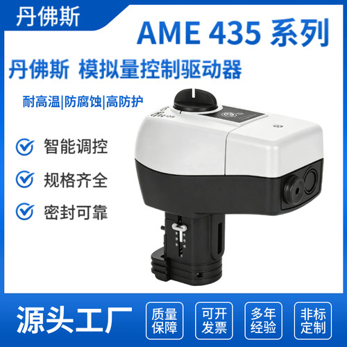丹佛斯AME435模拟量控制驱动器