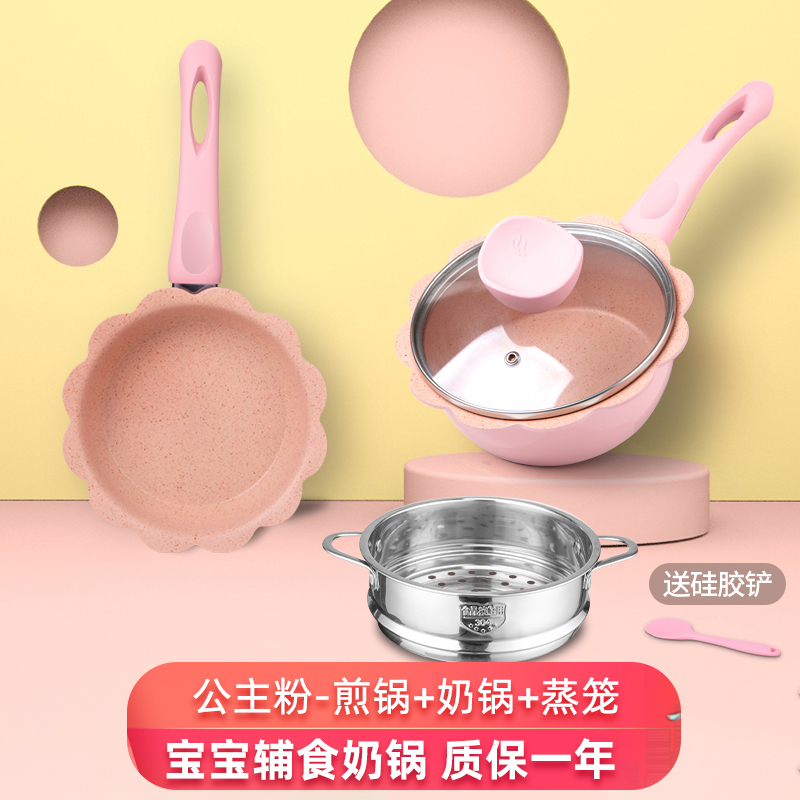 babyalan宝宝辅食锅不粘锅