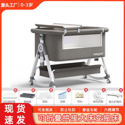 婴儿床可移动摇篮床二合一可折叠多功能宝宝床新生儿拼接床免安装