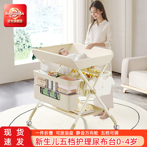 可折叠尿布台洗澡床台