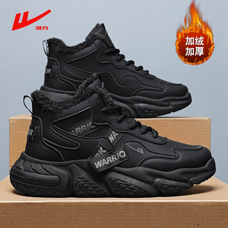 回力官方旗舰店男鞋加绒保暖棉鞋