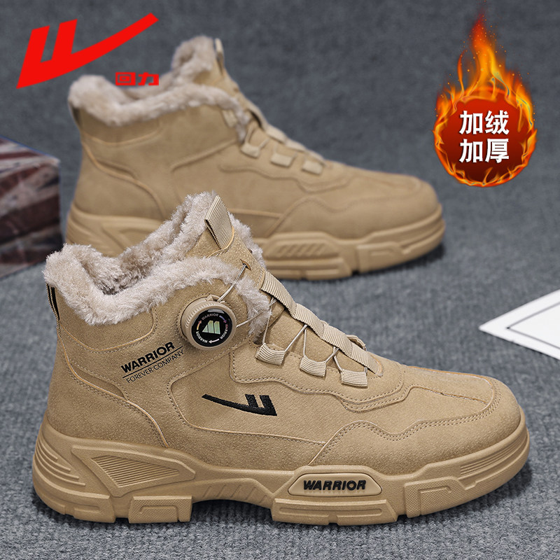 回力马丁靴男高帮冬季加绒保暖加厚雪地靴户外防寒旋钮登山大棉鞋,流行男鞋,马丁靴,淘宝优惠券,粉丝福利购,淘宝优惠卷