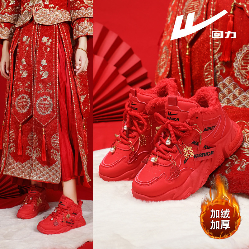 回力红色婚鞋女鞋加绒保暖棉鞋本命年新娘新郎结婚老爹鞋日常可穿,女鞋,婚鞋,淘宝优惠券,粉丝福利购,淘宝优惠卷