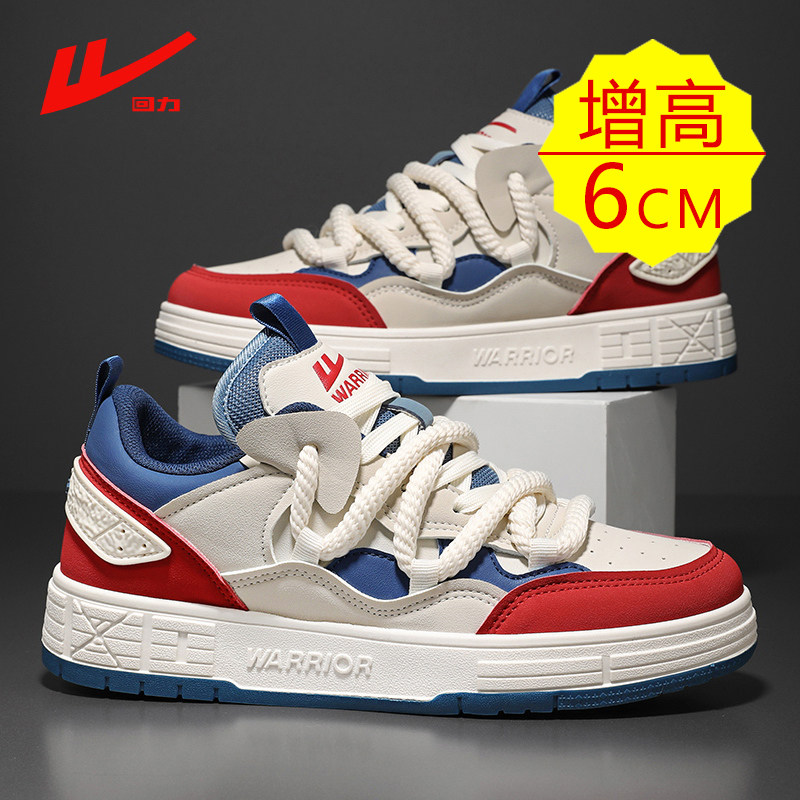 回力【6cm增高鞋】男鞋潮牌百搭皮面防水小众设计感男士休闲板鞋,流行男鞋,休闲板鞋,淘宝优惠券,粉丝福利购,淘宝优惠卷