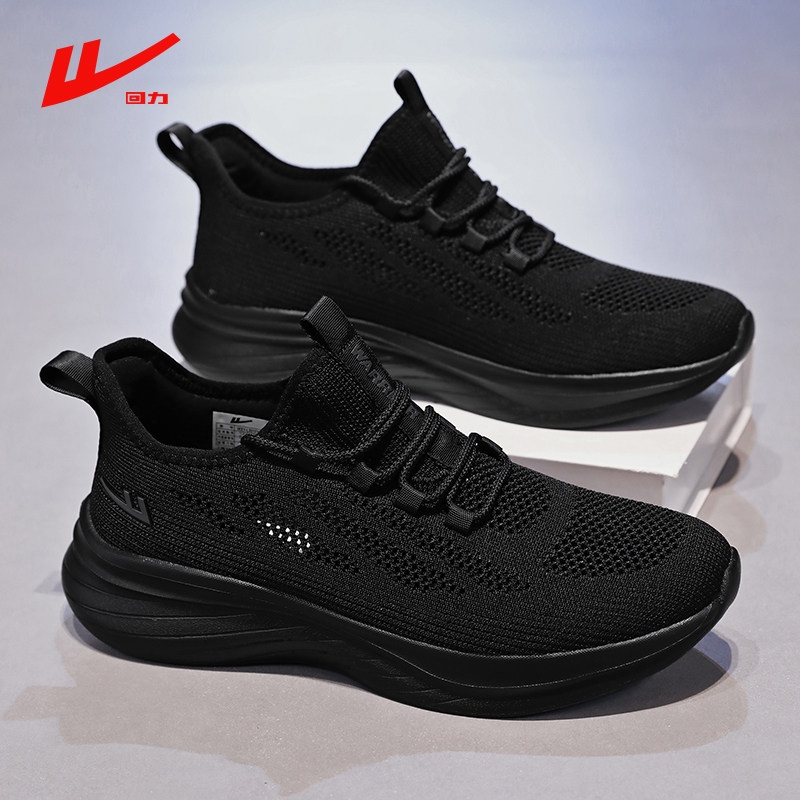 回力透气鞋男夏季薄款镂空网面黑色男士网鞋休闲运动轻便飞织潮鞋