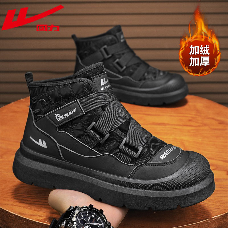 回力雪地靴男款2025冬季新款高帮加绒保暖马丁靴东北抗寒户外棉靴,流行男鞋,时尚雪地靴,淘宝优惠券,粉丝福利购,淘宝优惠卷