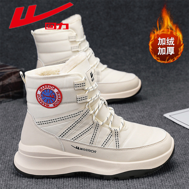 回力雪地靴男款加绒保暖男鞋冬季新款东北户外运动加厚防寒大棉鞋,流行男鞋,棉鞋,淘宝优惠券,粉丝福利购,淘宝优惠卷