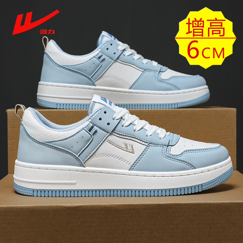 回力官方旗舰店男鞋增高休闲板鞋