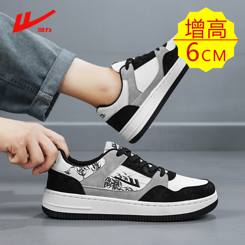 回力官方旗舰店男鞋增高休闲板鞋