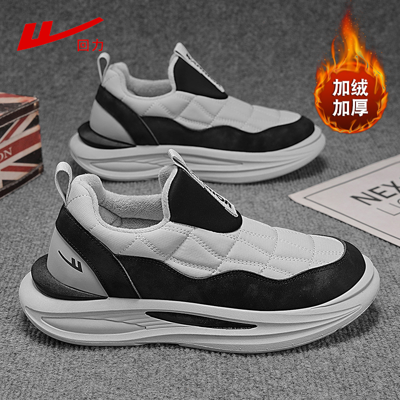 回力雪地靴男冬季加绒保暖棉鞋东北抗寒一脚蹬加厚底防滑运动板鞋