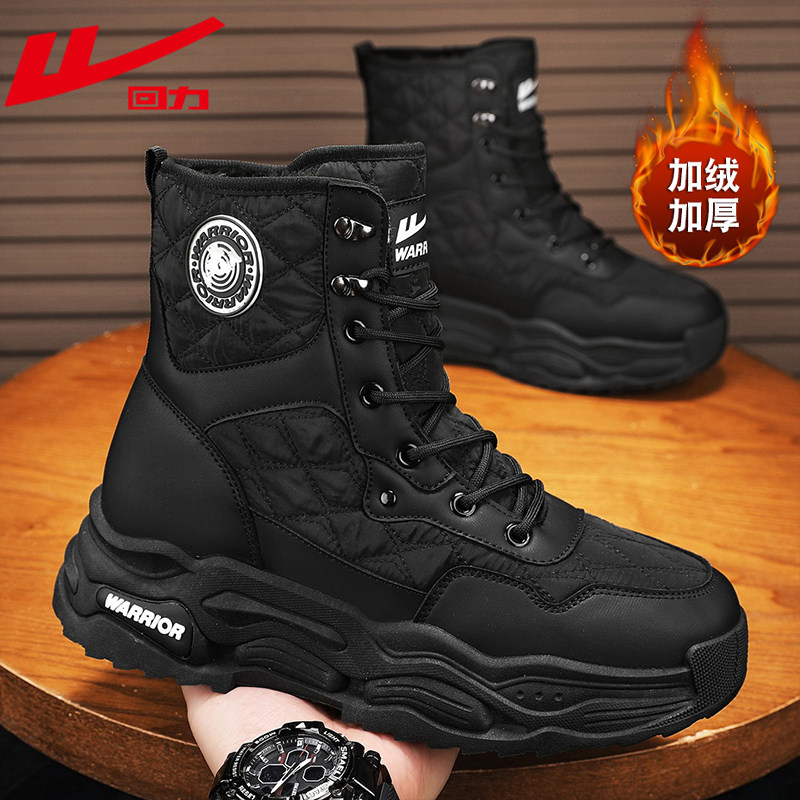 回力雪地靴男2025冬季新东北零下防寒加绒保暖大棉鞋男士短筒棉靴,流行男鞋,棉鞋,淘宝优惠券,粉丝福利购,淘宝优惠卷