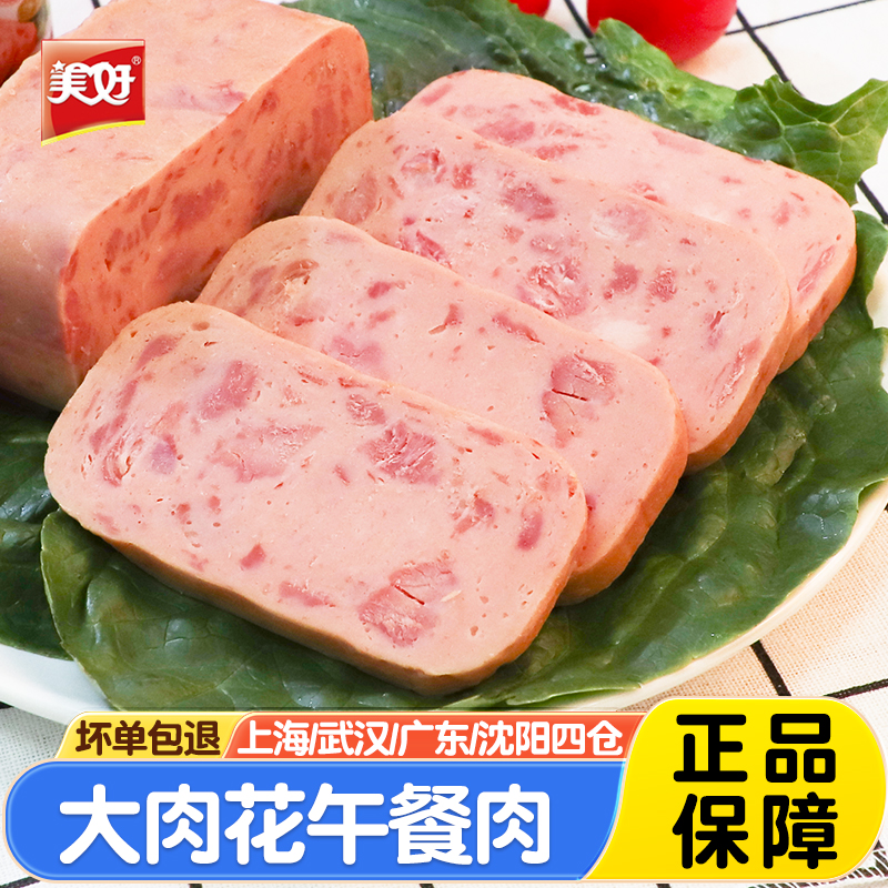 美好大肉花午餐肉罐头340g*5火腿