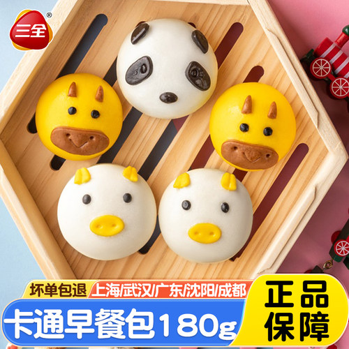 三全卡通包子180g 馒头儿童早餐营养速食奶黄猪猪包豆沙包半成品