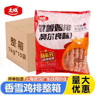 大成香雪鸡排1kg*10袋炸雪花鸡排裹粉油炸小吃冷冻半成品整箱商用