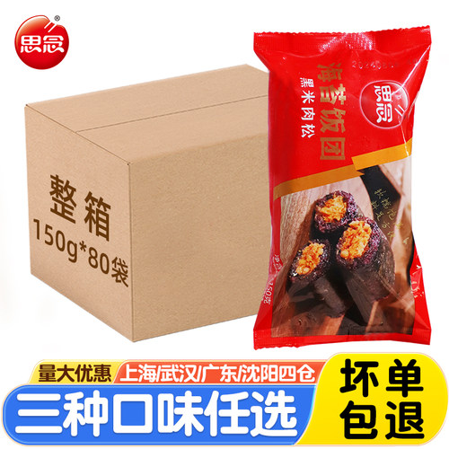 海苔黑米肉松饭团80袋营养早餐