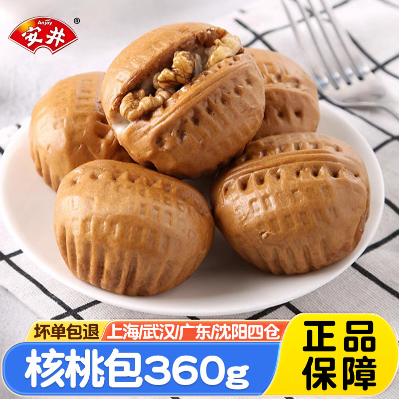安井核桃包360g*5袋营养早餐组合包子馒头速食冷冻半成品加热即食,粮油调味/速食/干货/烘焙,包点,淘宝优惠券,粉丝福利购,淘宝优惠卷