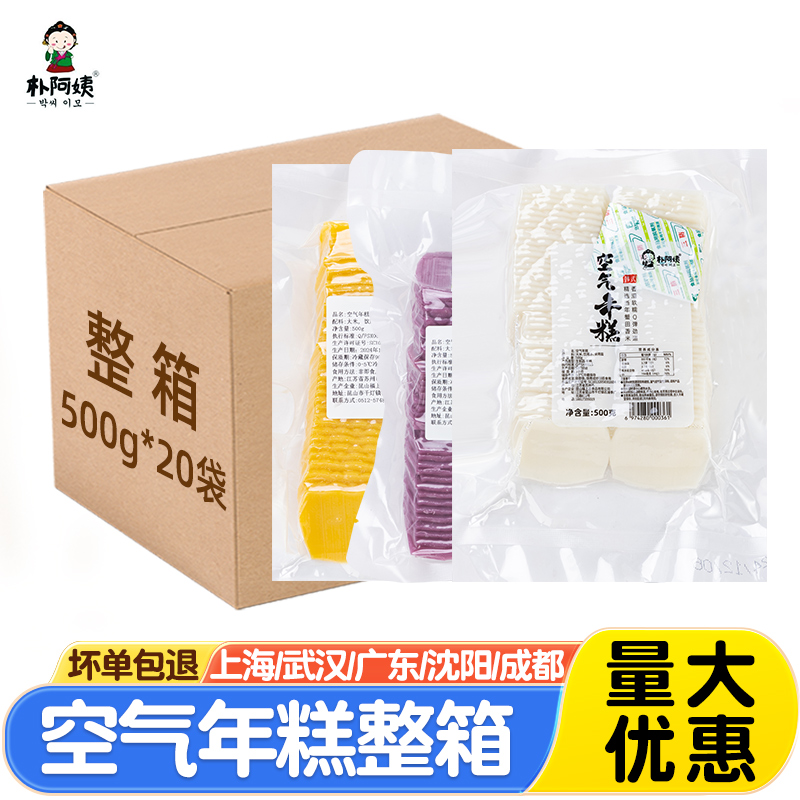 朴阿姨韩式空气年糕500g*5袋小吃