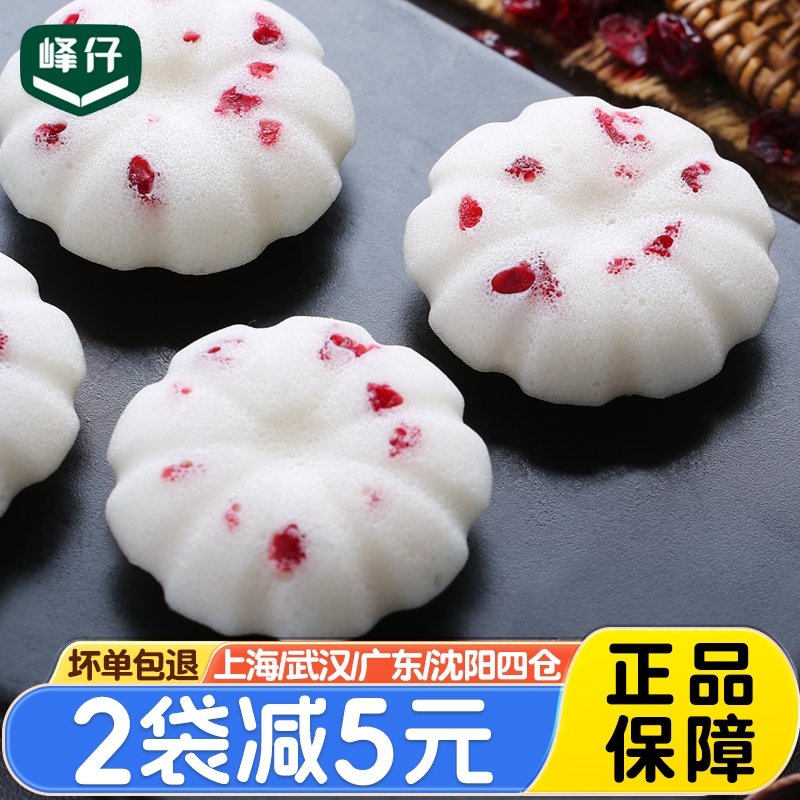 峰仔糯米糕蔓越莓早餐桂花糕