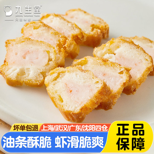 九生堂油条虾滑脆150g火锅小油条大块虾肉空气炸锅食材方便菜速食
