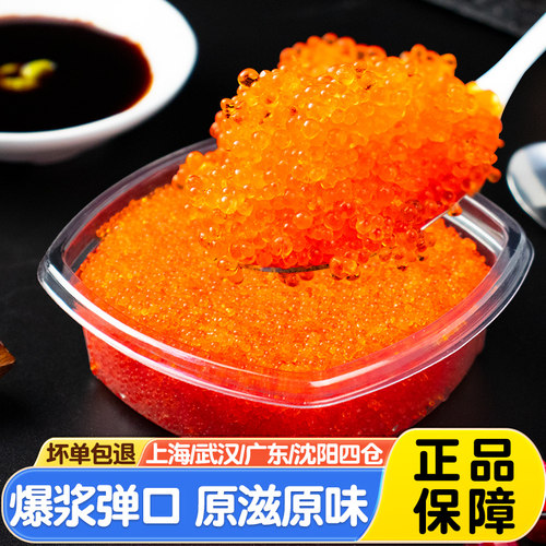 洋琪多春鱼籽400g寿司食材日料