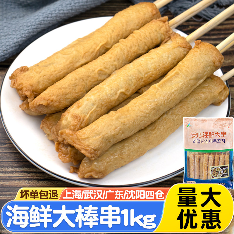 安心鱼饼韩国鱼糕火锅关东煮食材图片