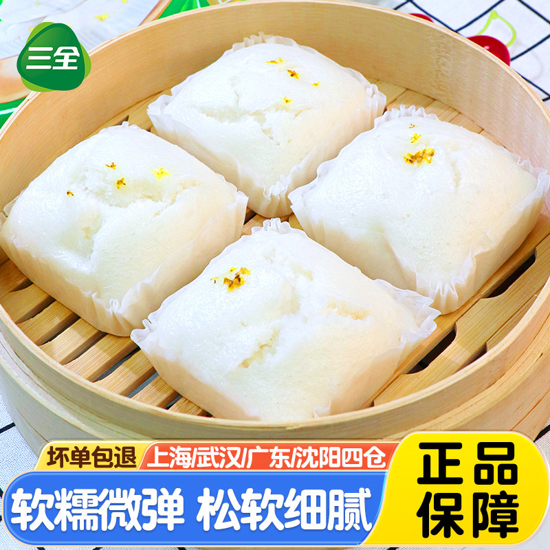 三全桂花早餐方糕540g传统米糕发糕油炸小吃儿童营养早餐方便速食