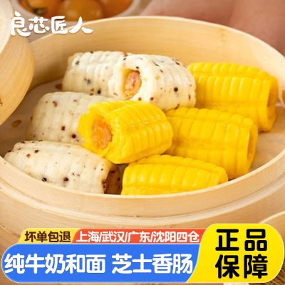 良芯匠人牛乳双拼杂粮芝士香肠卷