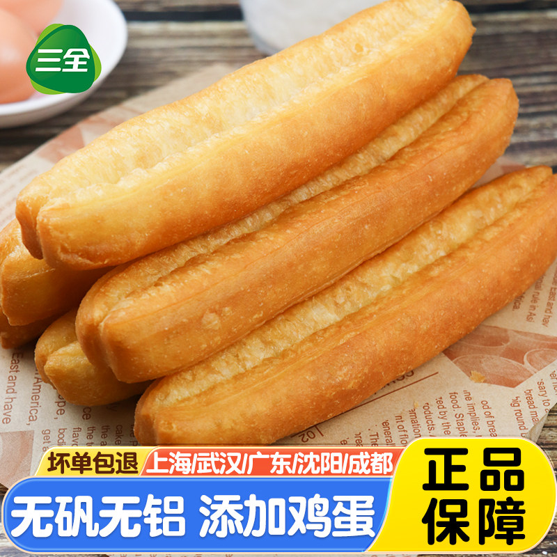 三全放心油条无明矾儿童学生早餐冷冻半成品家用空气炸锅油炸小吃