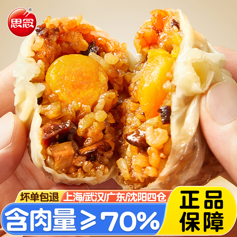 营养早餐加热即食糯米烧麦思念