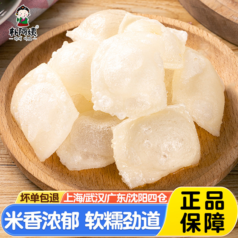 朴阿姨韩式空气年糕500g*5袋网红油炸小吃紫薯年脆皮糕片烧烤食材,粮油调味/速食/干货/烘焙,年糕/糍粑,淘宝优惠券,粉丝福利购,淘宝优惠卷