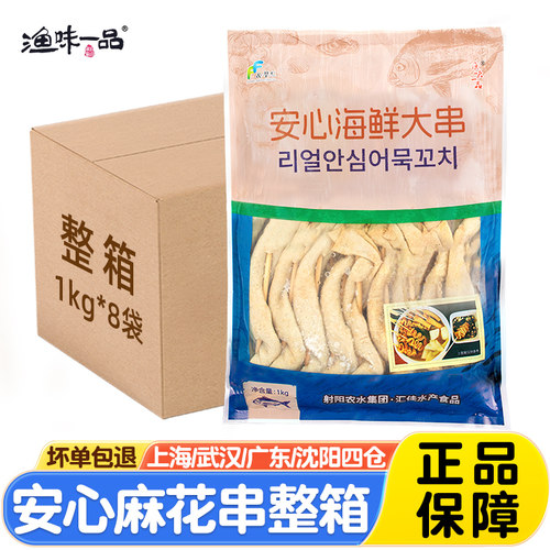 韩式鱼饼麻花串1kg关东煮食材