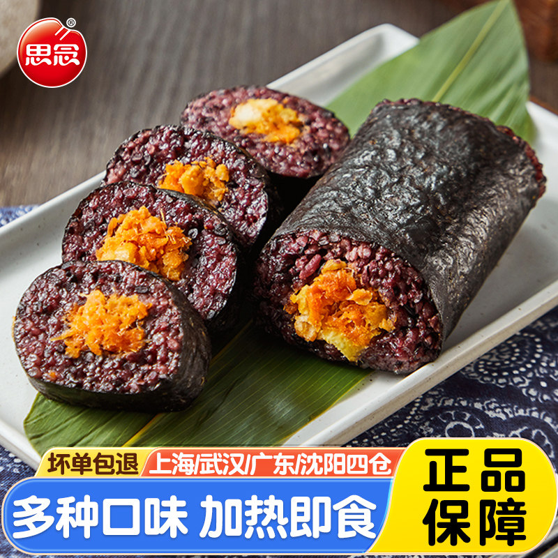 海苔黑米肉松饭团150g营养早餐