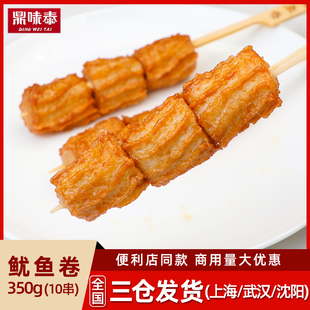 1袋串串速食丸子便利店 鼎味泰日式 关东煮食材黄金包馅鱿鱼卷350g