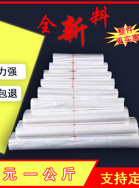 塑料袋白色食品袋商用透明拎袋小手提外卖打包袋方便袋超市购物袋