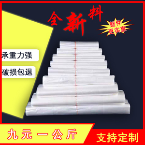 白色商用透明超市购物袋