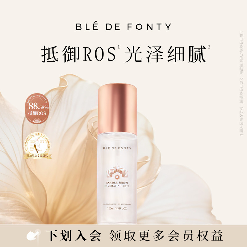 枫缇水油保湿舒缓调理喷雾玫瑰花水化妆水爽肤水100ml