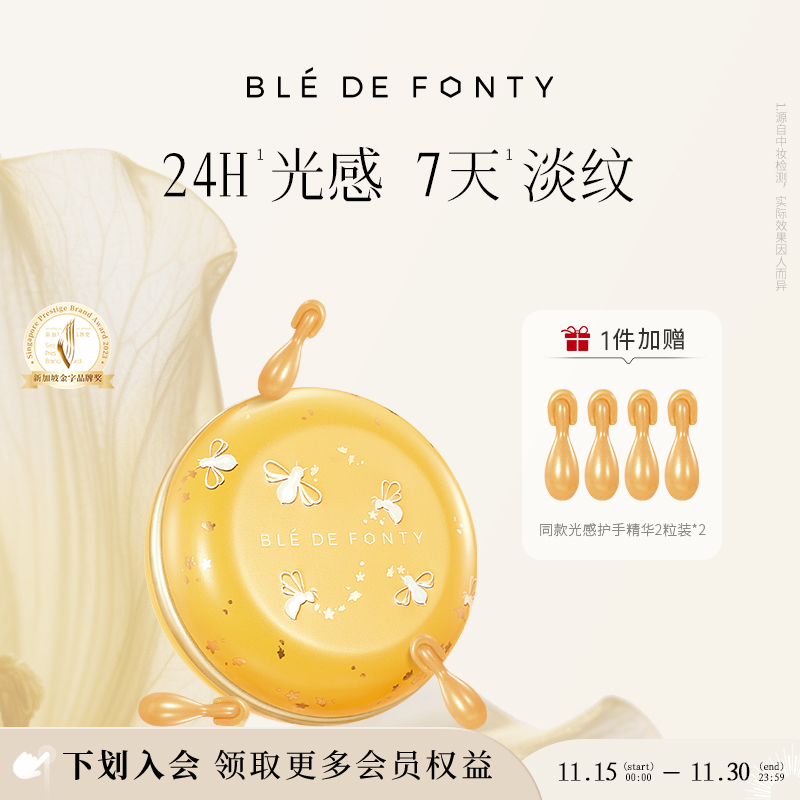 枫缇御龄光感抗皱手部胶囊精华秋冬滋养保湿手油护手霜手膜30粒