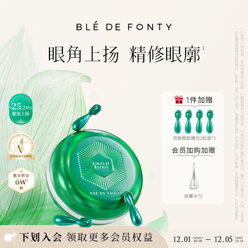 眼角上扬，适合35岁+女性