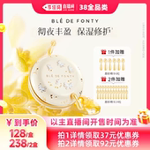 枫缇金桂唇部修护精华30粒 李佳琦直播间现货全品类