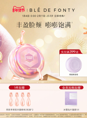 【顺丰包邮】枫缇面中丰盈紧塑美容胶囊精华油法令纹苹果肌下垂