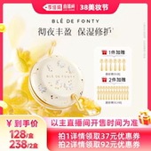 枫缇金桂唇部修护精华30粒 李佳琦直播间美妆节