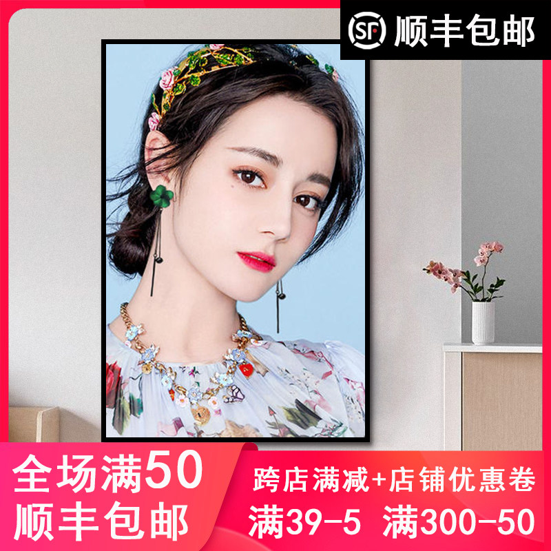 中国演员艺人 迪丽热巴 明星人物周边diy数字油画手绘填色油彩画