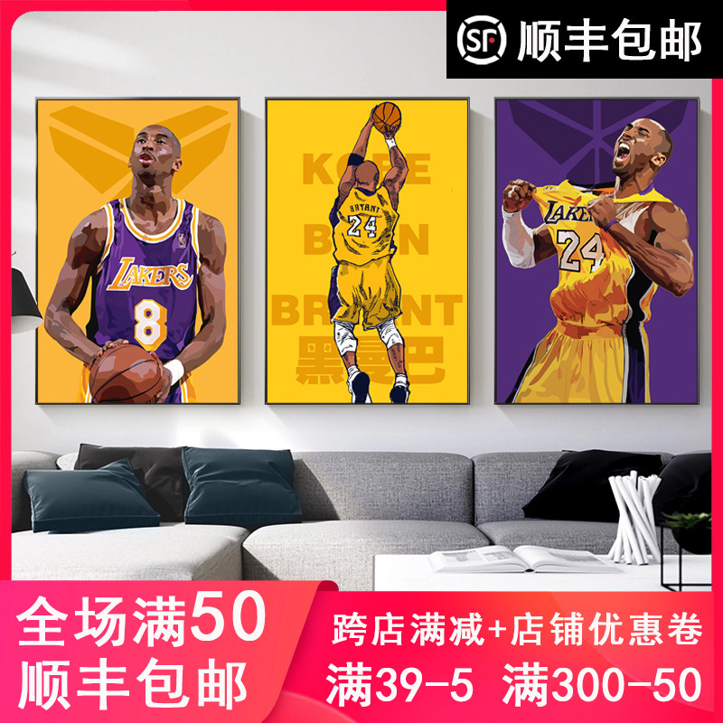 nba科比布莱恩特diy数字油画
